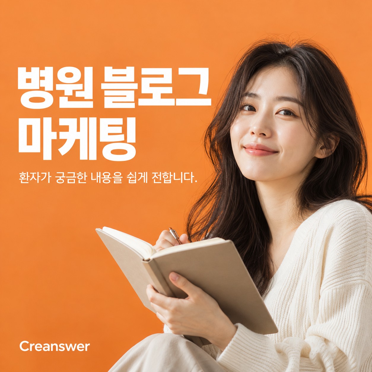 병원블로그마케팅